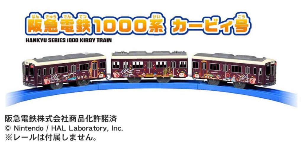 プラレール 阪急電鉄1000系 カービィ号