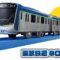プラレール 東武80000系