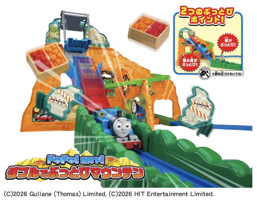 プラレール きかんしゃトーマス ドキドキ!急降下!ダブルでぶっとびマウンテン