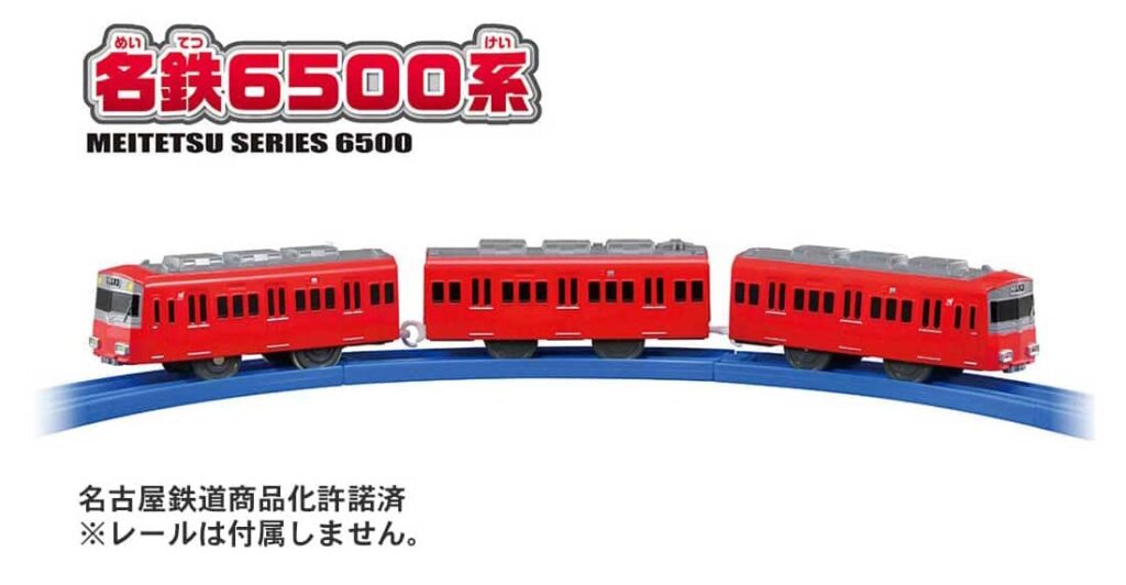 プラレール S－65 名鉄6500系 2
