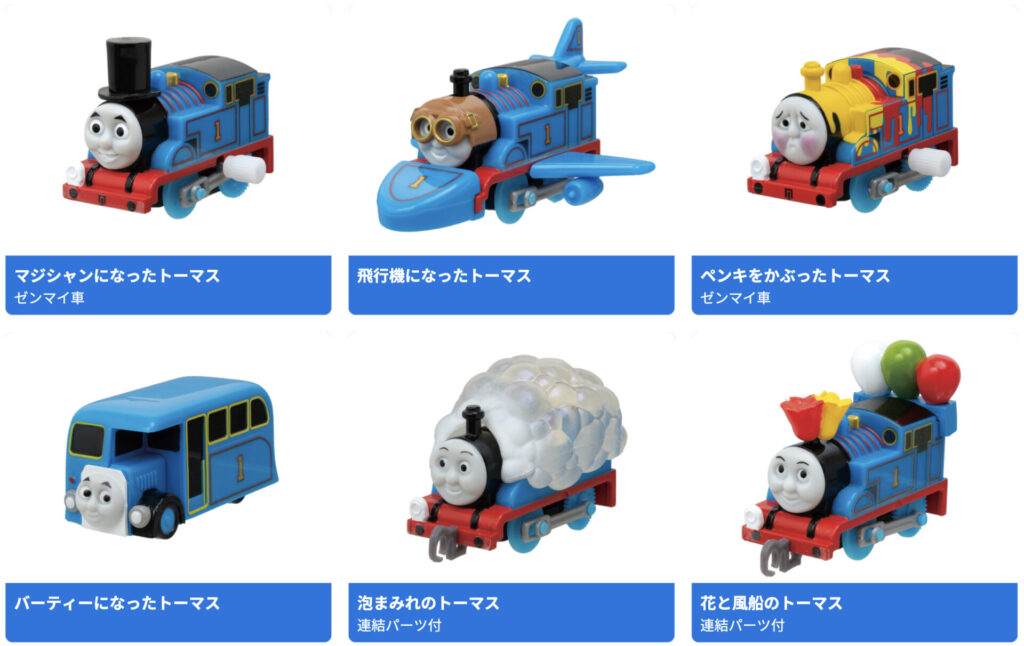 カプセルプラレール きかんしゃトーマス トーマスがマジックで大変身!_編