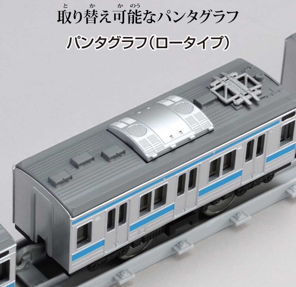 プラレール リアルクラス 205系通勤電車(京浜東北線)