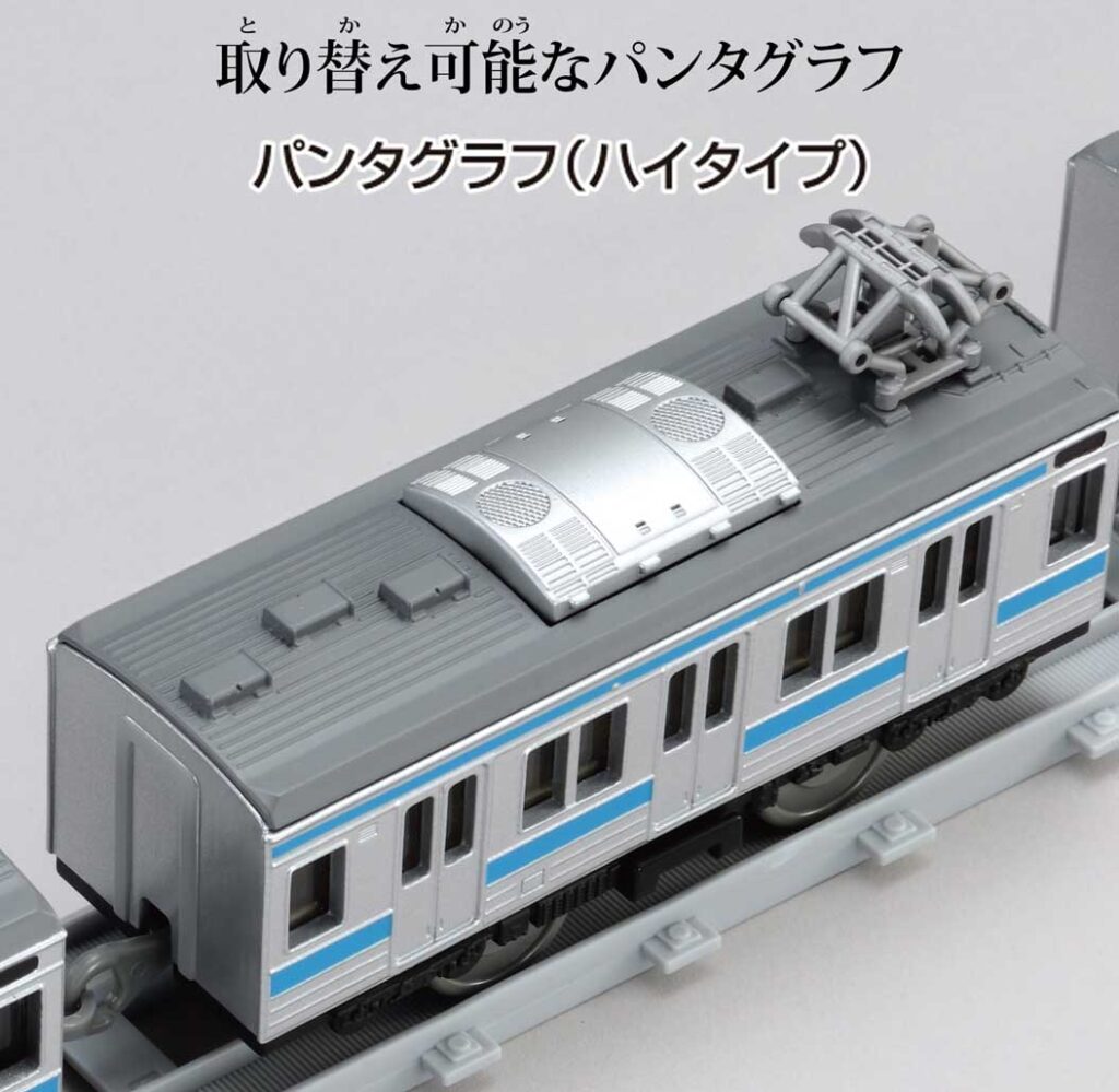 プラレール リアルクラス 205系通勤電車(京浜東北線)