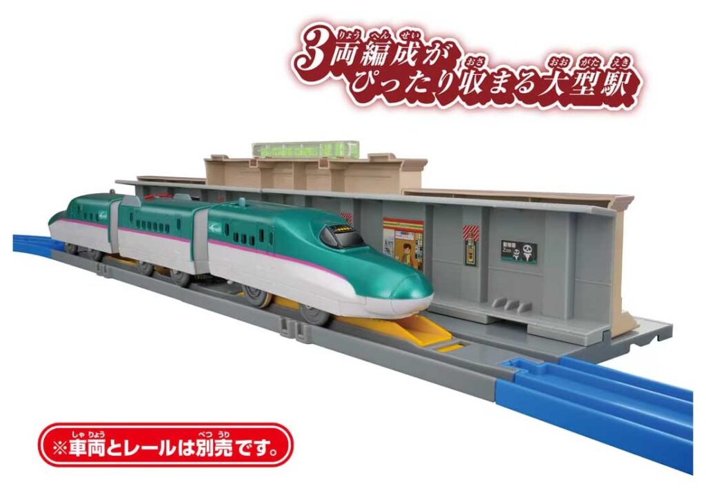 プラレール 北の玄関口上野駅