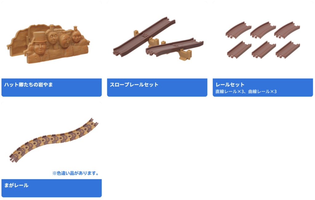 カプセルプラレール きかんしゃトーマス トーマスがマジックで大変身!_編