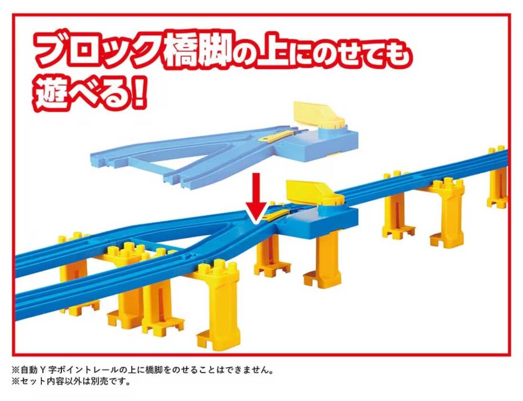 プラレール R－22 自動Y字ポイントレール 3