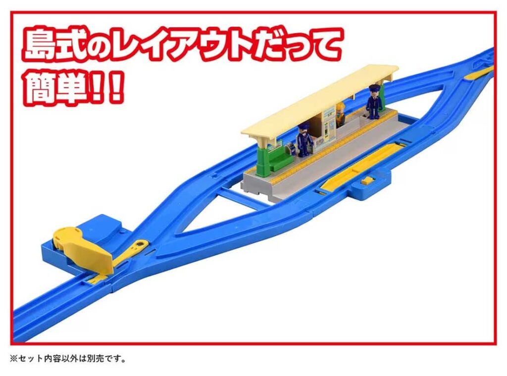 プラレール R－22 自動Y字ポイントレール 3