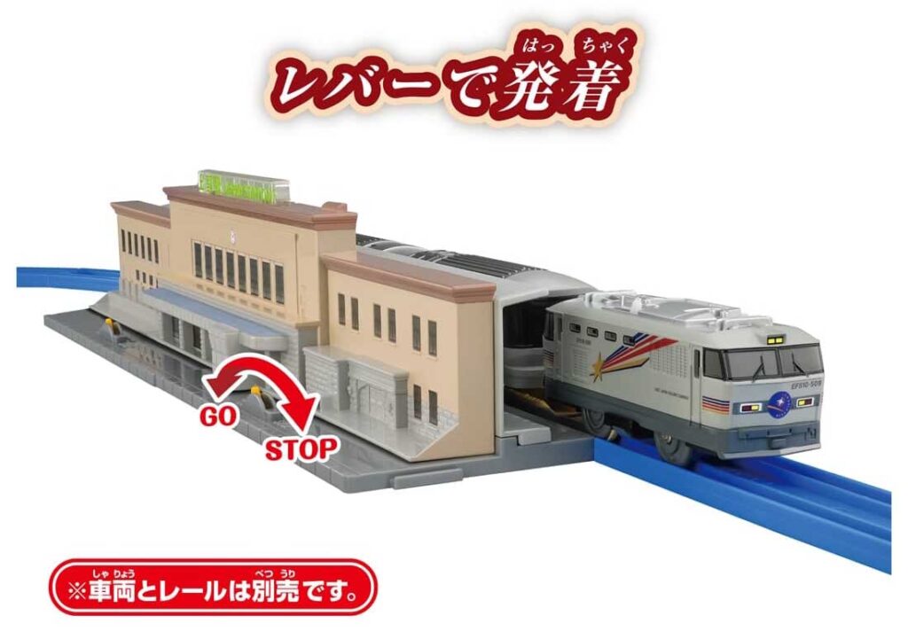 プラレール 北の玄関口上野駅