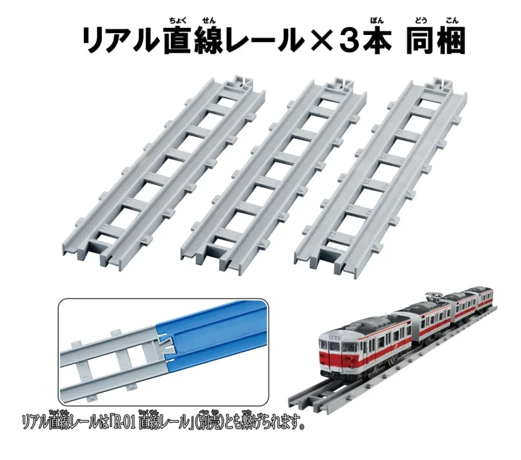 プラレール リアルクラス 113系近郊電車(関西線快速色)