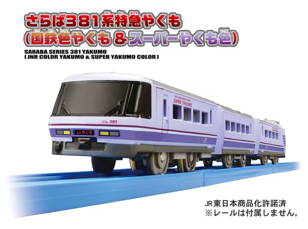 プラレール さらば381系特急やくも(国鉄色やくも+スーパーやくも色) 3
