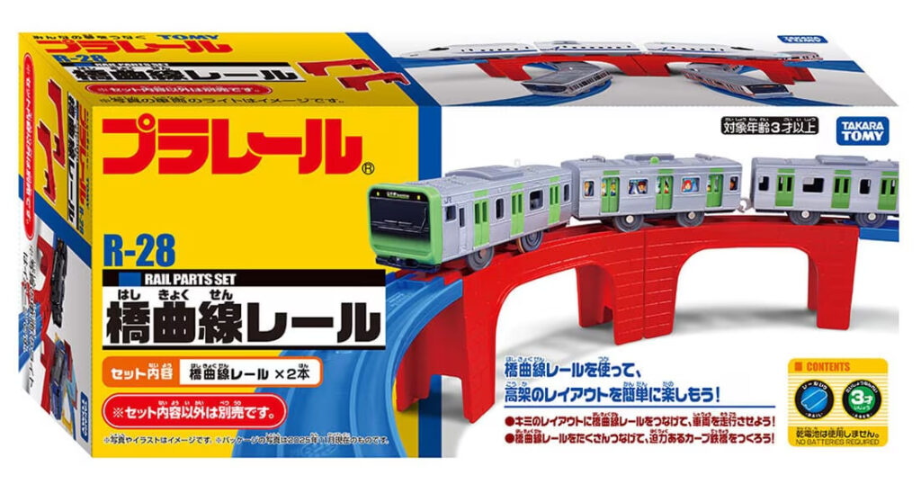 プラレール R-28 橋曲線レール