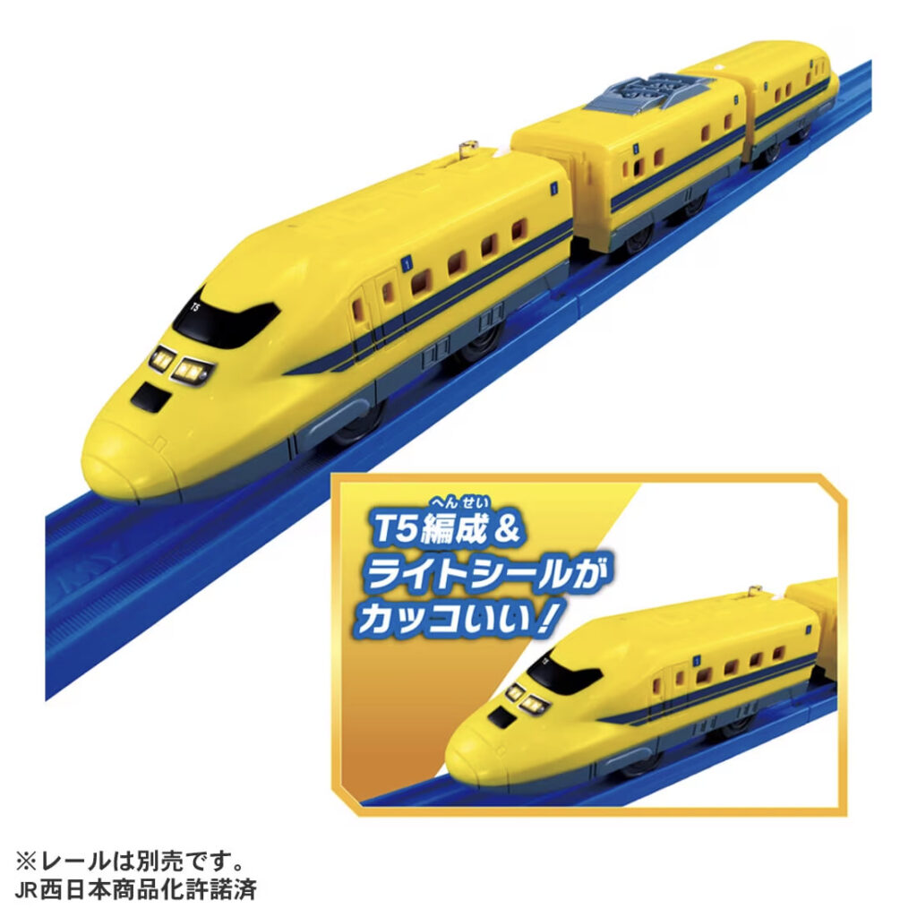 プラレール キミが運転!クイックマスコン 923形 ドクターイエローT5編成