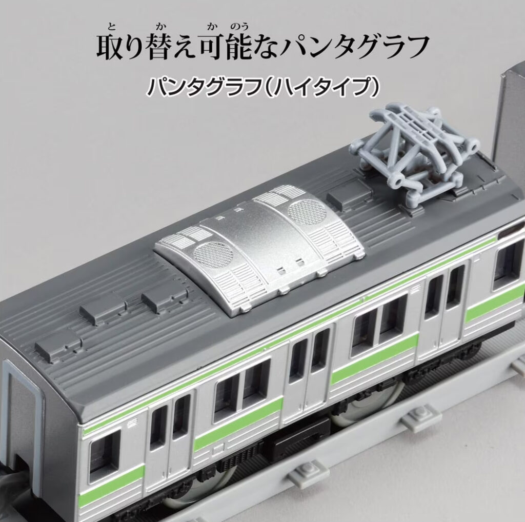 プラレール リアルクラス 205系通勤電車(山手線)