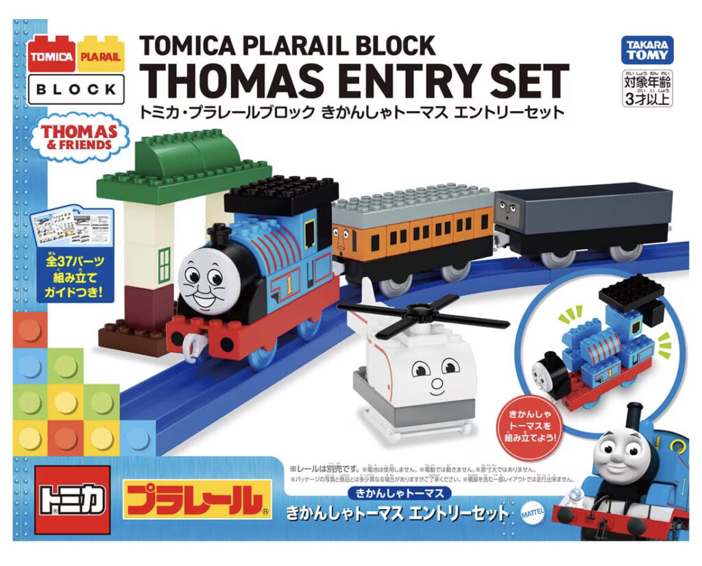 トミカ・プラレールブロック きかんしゃトーマス エントリーセット