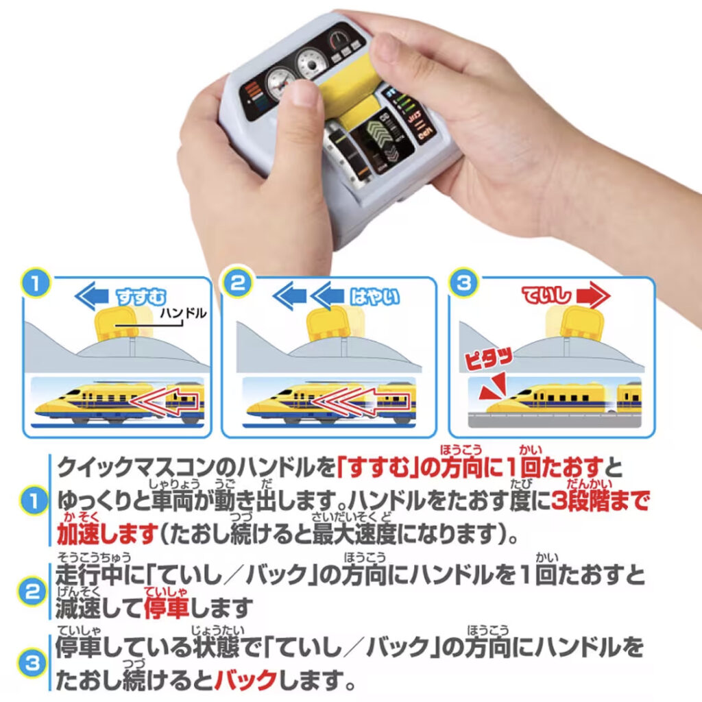 プラレール キミが運転!クイックマスコン 923形 ドクターイエローT5編成
