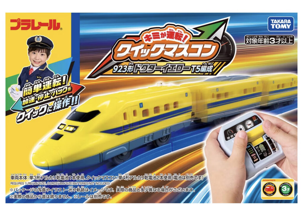プラレール キミが運転!クイックマスコン 923形 ドクターイエローT5編成