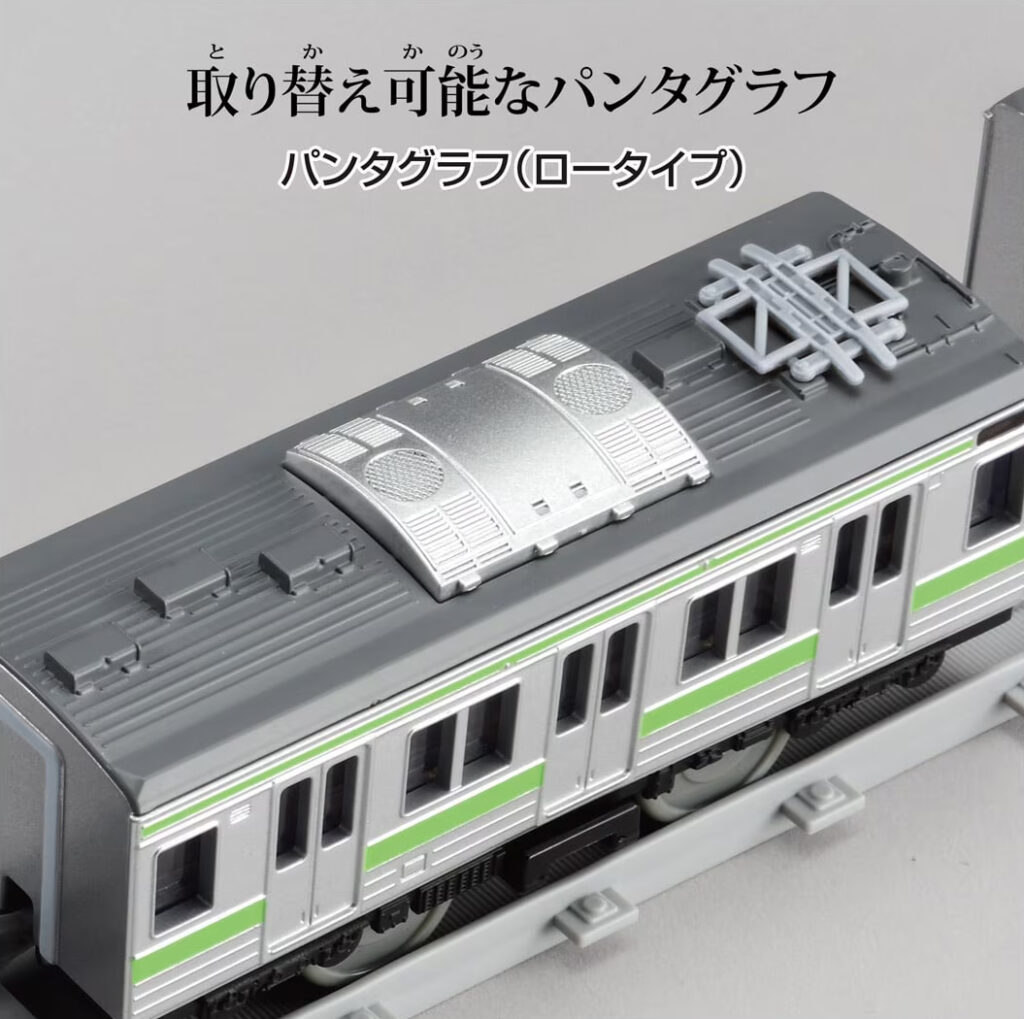 プラレール リアルクラス 205系通勤電車(山手線)