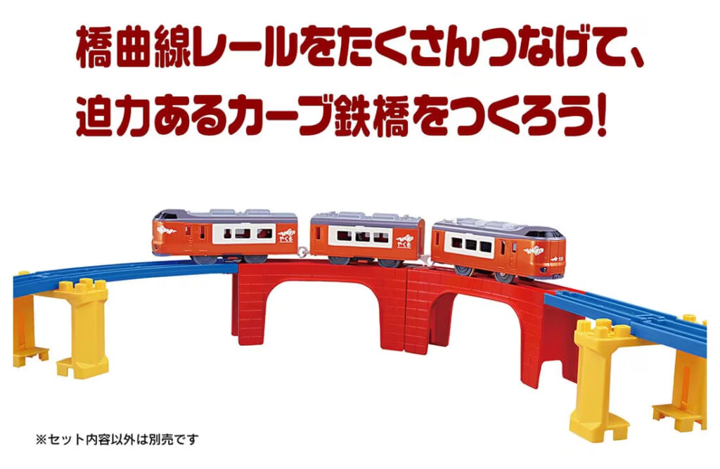 プラレール R-28 橋曲線レール