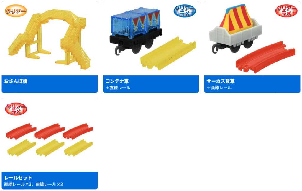 カプセルプラレール きかんしゃトーマス ソドー島の たのしい音楽 フェスティバル 編