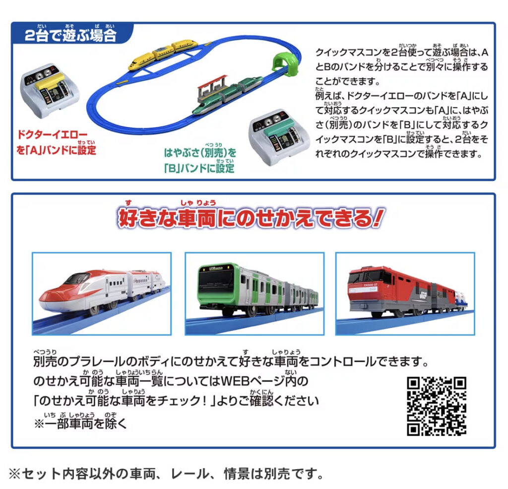 プラレール キミが運転!クイックマスコン H5系新幹線はやぶさ
