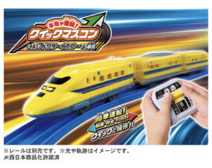 「プラレール キミが運転!クイックマスコン 923形 ドクターイエローT5編成」発売