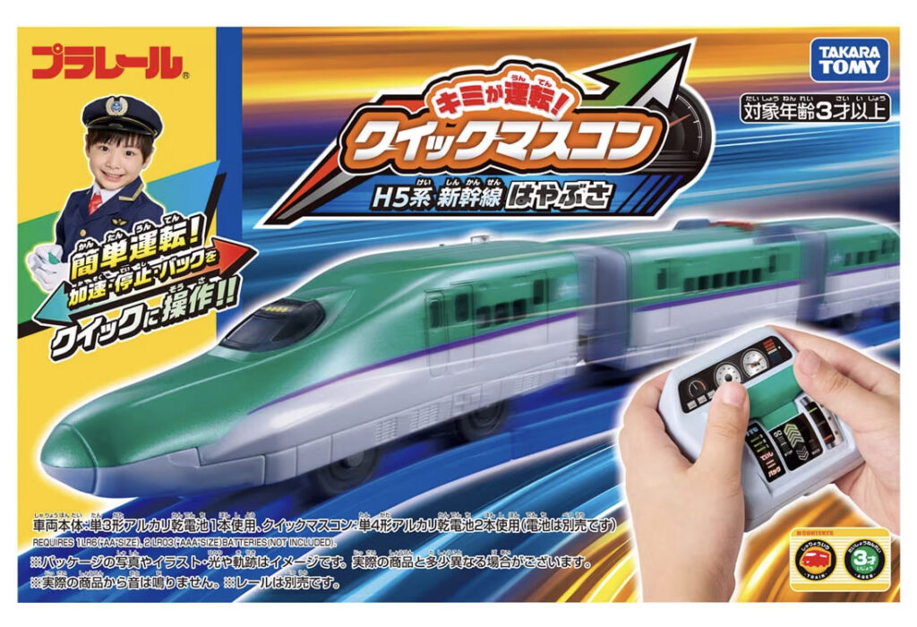 プラレール キミが運転!クイックマスコン H5系新幹線はやぶさ