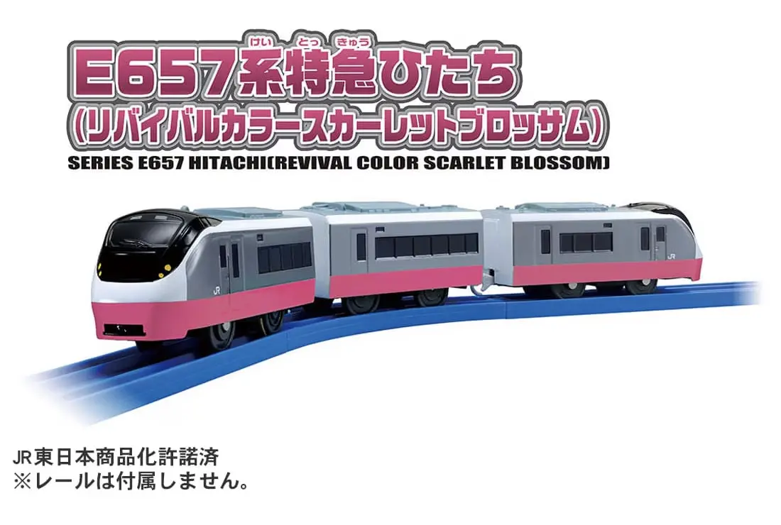 プラレール S－19 E657系特急ひたち(リバイバルカラースカーレットブロッサム)