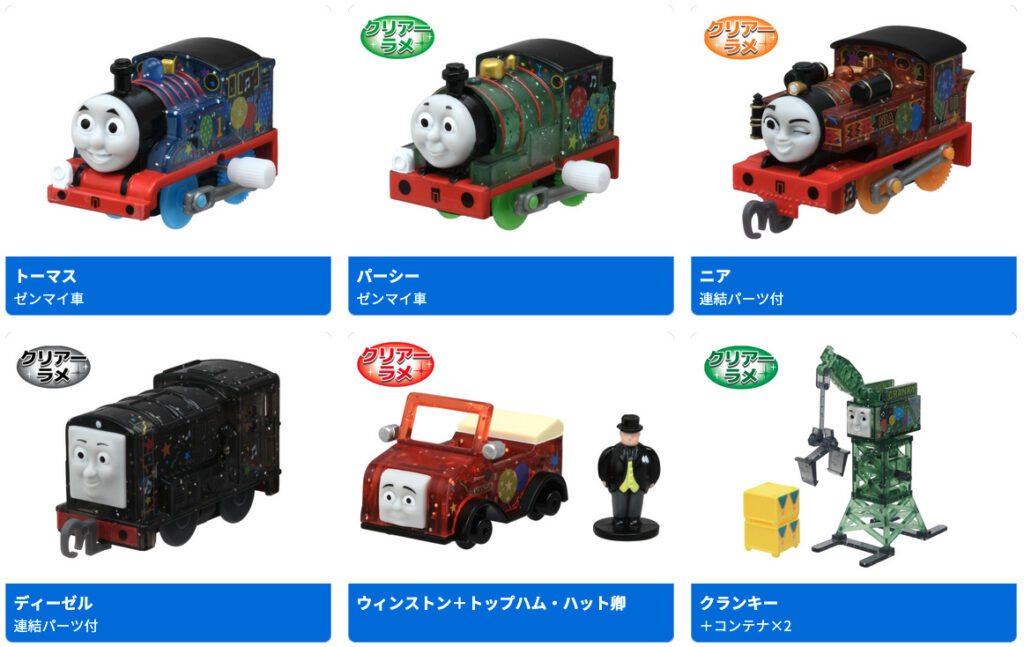 カプセルプラレール きかんしゃトーマス ソドー島の たのしい音楽 フェスティバル 編