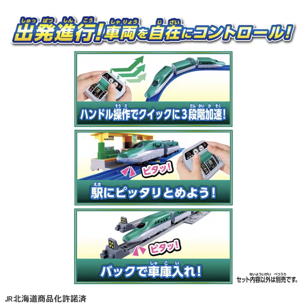 プラレール キミが運転!クイックマスコン H5系新幹線はやぶさ