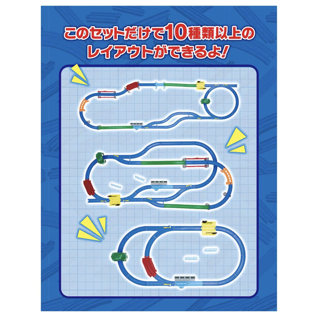 プラレール ワクワクつながる!プラレールベストセレクションセット