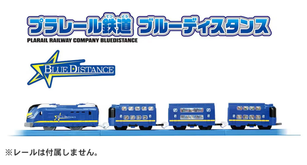 プラレール S－46 プラレール鉄道 ブルーディスタンス 2