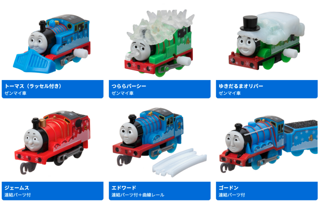 カプセルプラレール きかんしゃトーマス 雪の中でおおはしゃぎ編