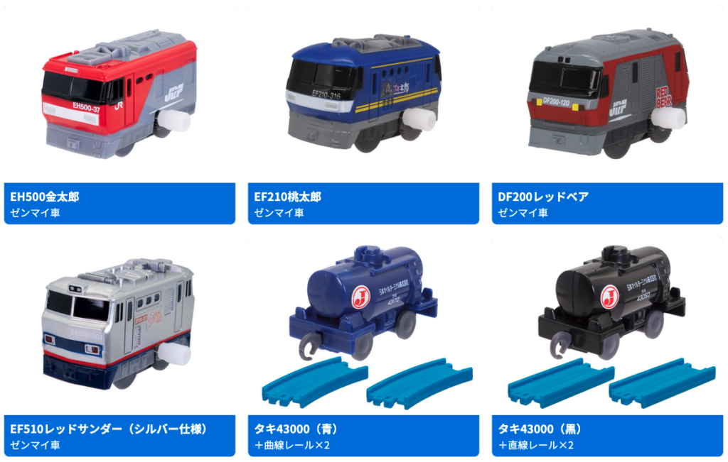 カプセルプラレール いっしょにあそぼう!ロジスティックス編