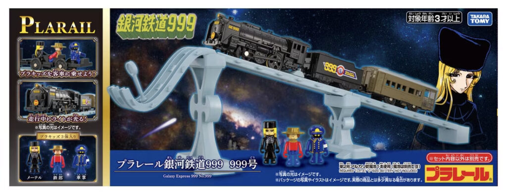 プラレール 銀河鉄道999 999号