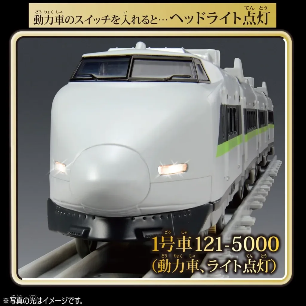 プラレール リアルクラス 100系山陽新幹線フレッシュグリーン(ライト付仕様)