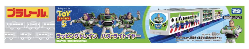 プラレール トイ・ストーリー5 ラッピングトレイン バズ・ライトイヤー
