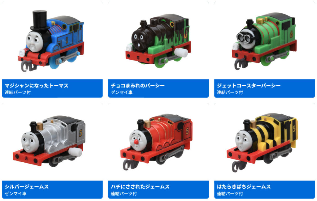 カプセルプラレール きかんしゃトーマス パーシーとジェームスが大変身!_編