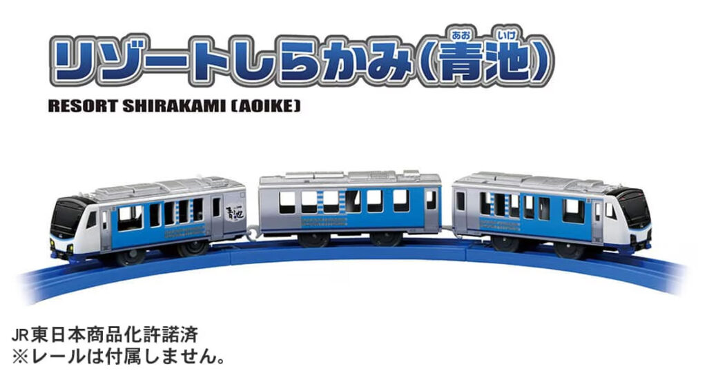 プラレール S－51 リゾートしらかみ(青池) 