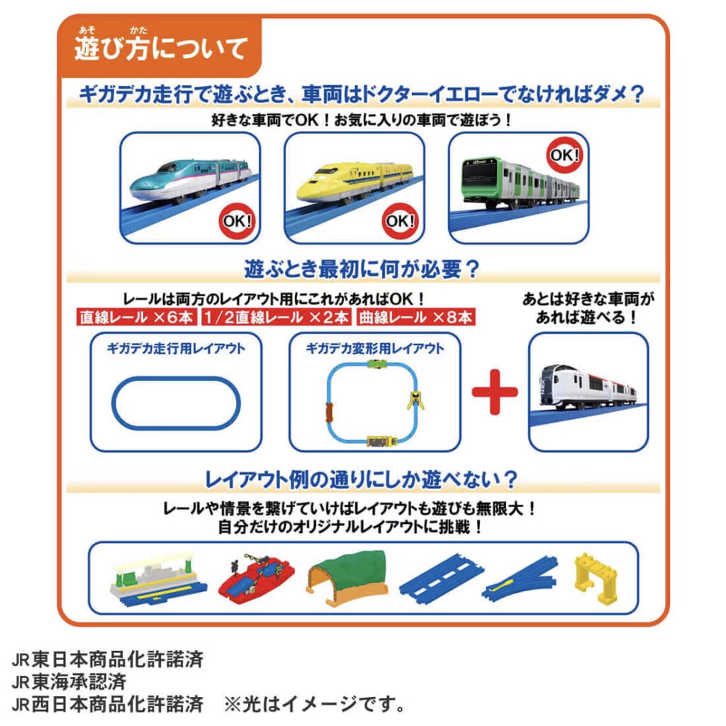 動くぞ！変形！ギガデカドクターイエロー