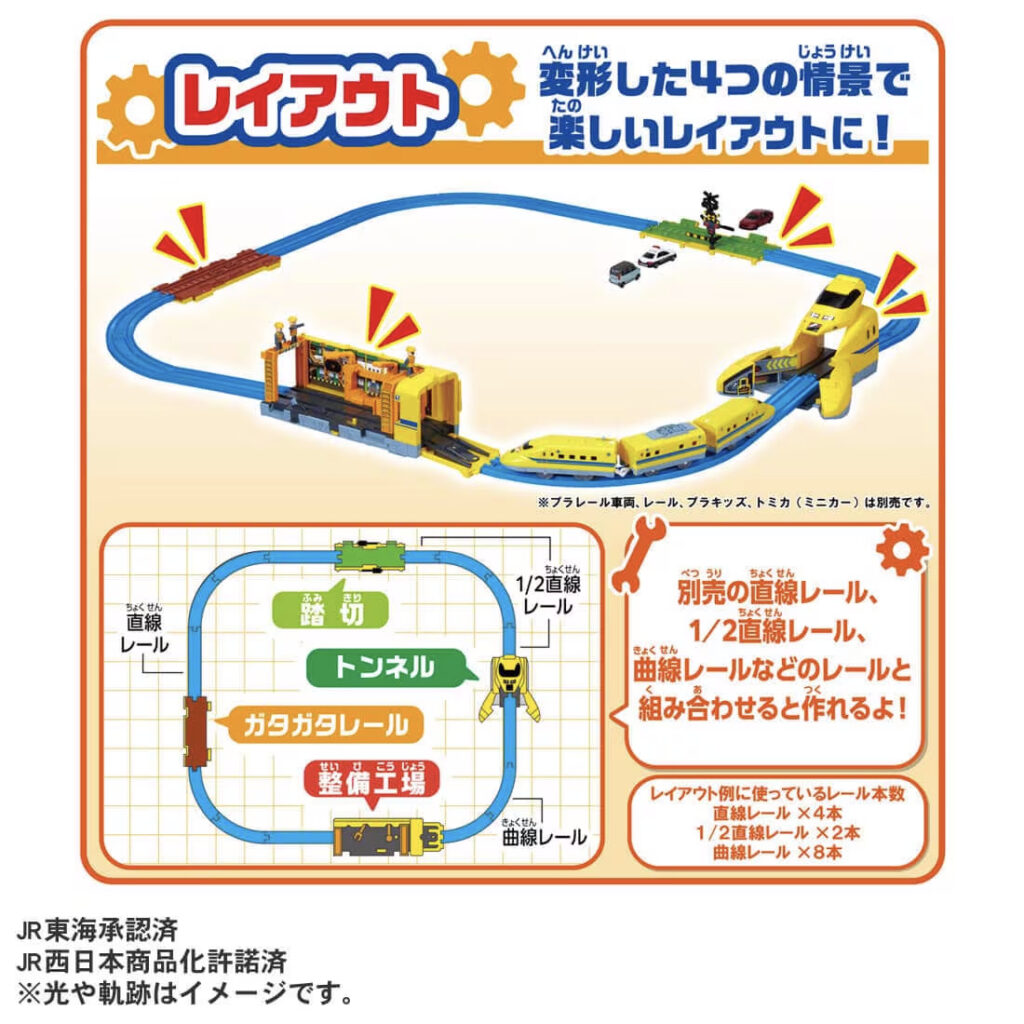 動くぞ！変形！ギガデカドクターイエロー