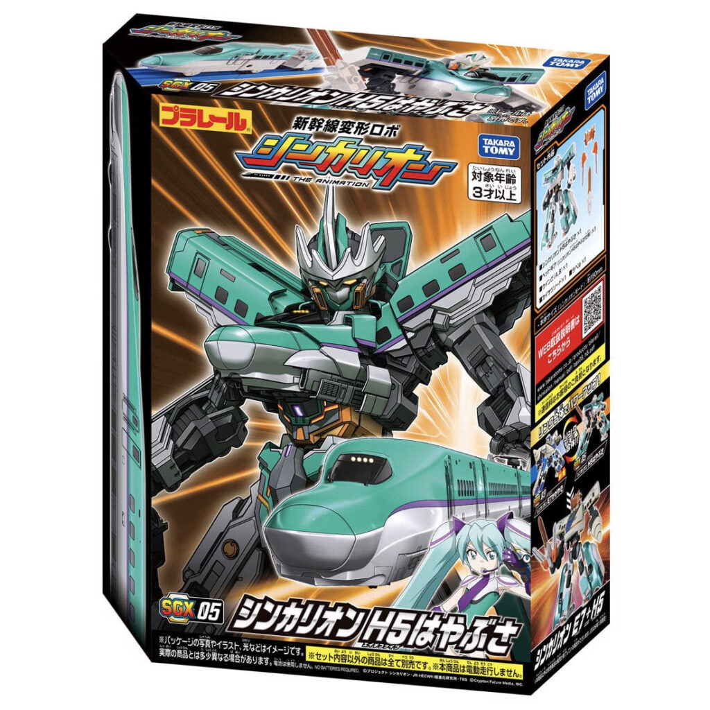 新幹線変形ロボ SGX05 シンカリオン H5はやぶさ