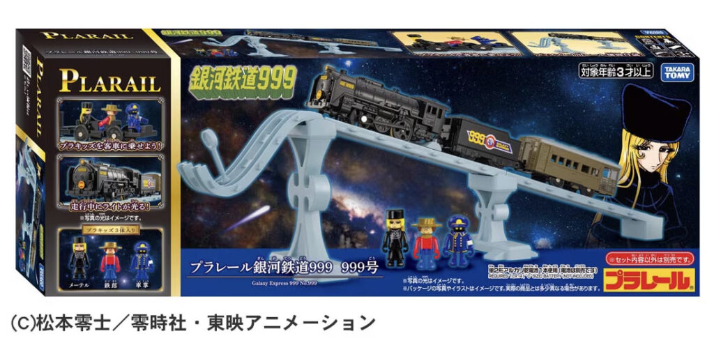 プラレール 銀河鉄道999 999号