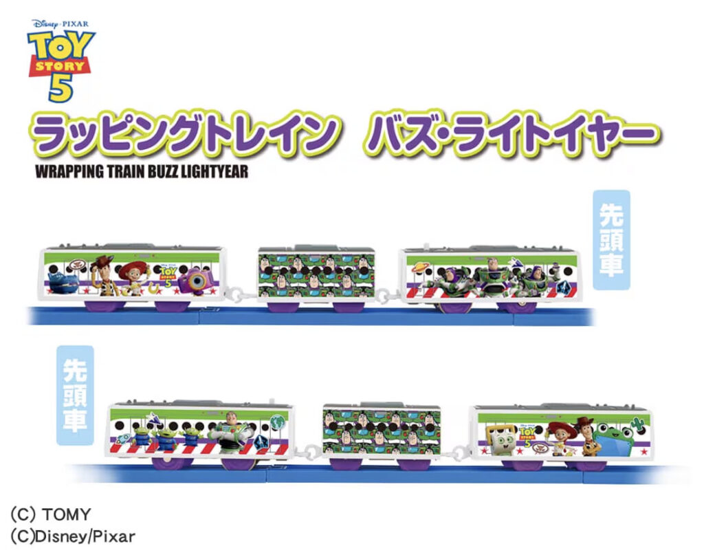 プラレール トイ・ストーリー5 ラッピングトレイン バズ・ライトイヤー