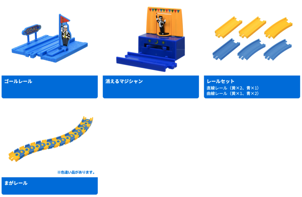 カプセルプラレール きかんしゃトーマス パーシーとジェームスが大変身!_編