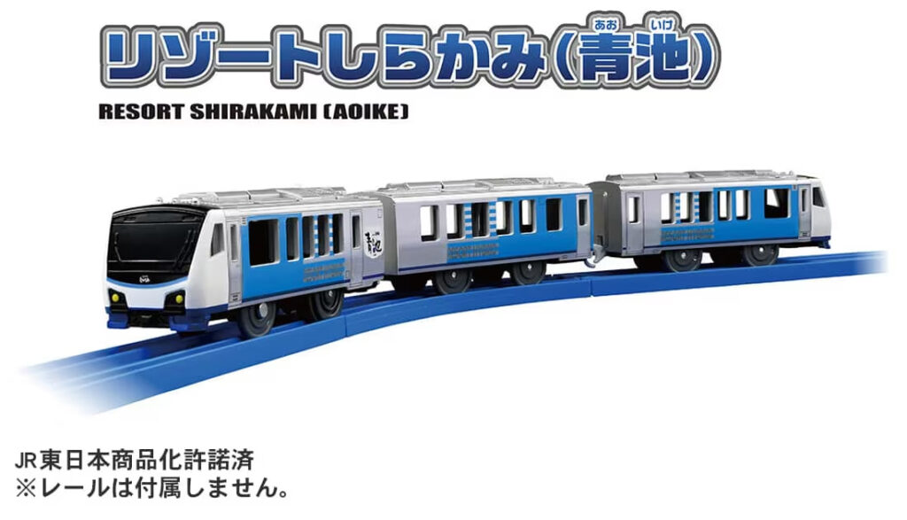 プラレール S－51 リゾートしらかみ(青池) 