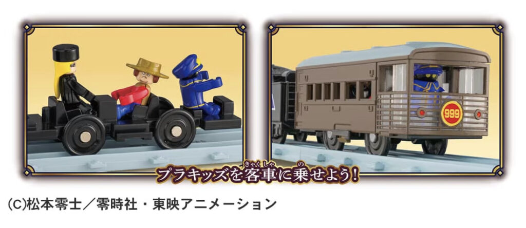 プラレール 銀河鉄道999 999号