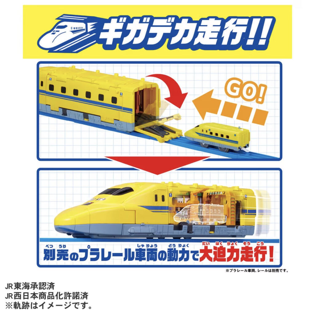 動くぞ！変形！ギガデカドクターイエロー