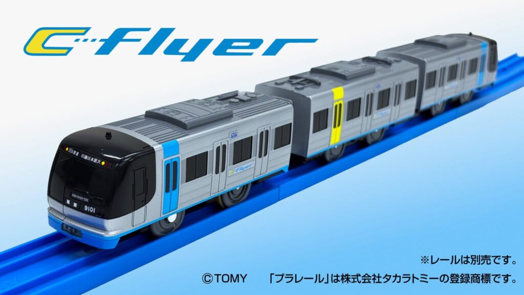 プラレール 北総鉄道9100形