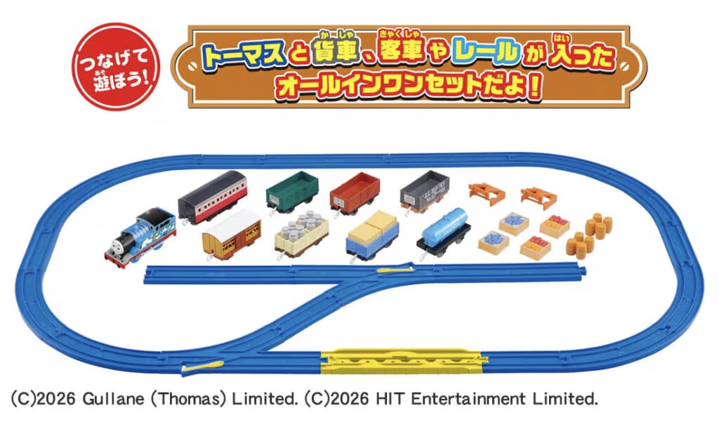 プラレール プラレールトーマスとあそぼう!いっぱい貨車&レールセット
