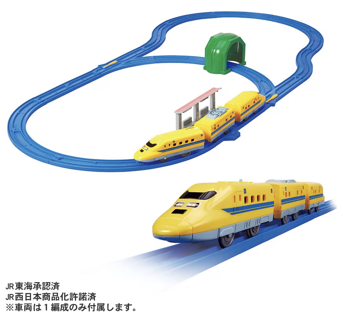 プラレール ドクターイエロー スタートレールセット